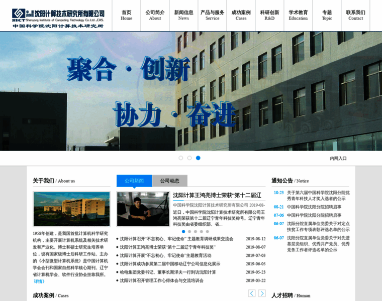 Sict.ac.cn thumbnail