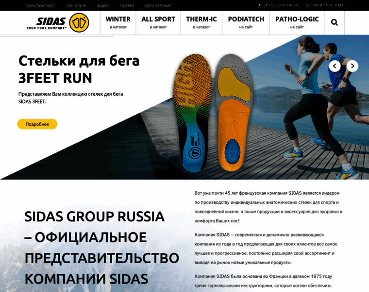 Sidas-russia.ru thumbnail