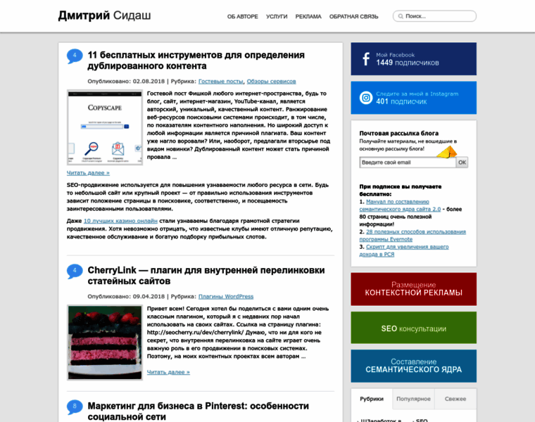 Sidash.ru thumbnail
