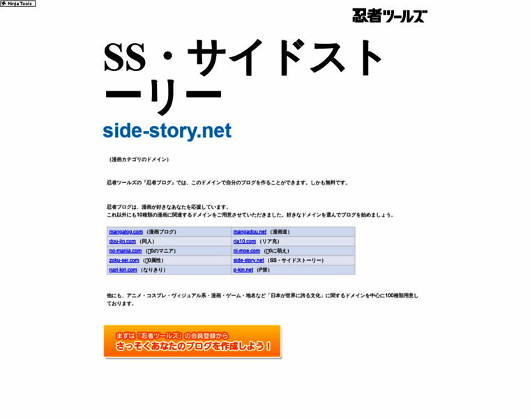 Side-story.net thumbnail