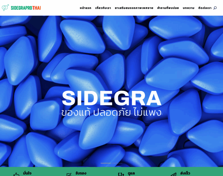 Sidegraprothai.com thumbnail
