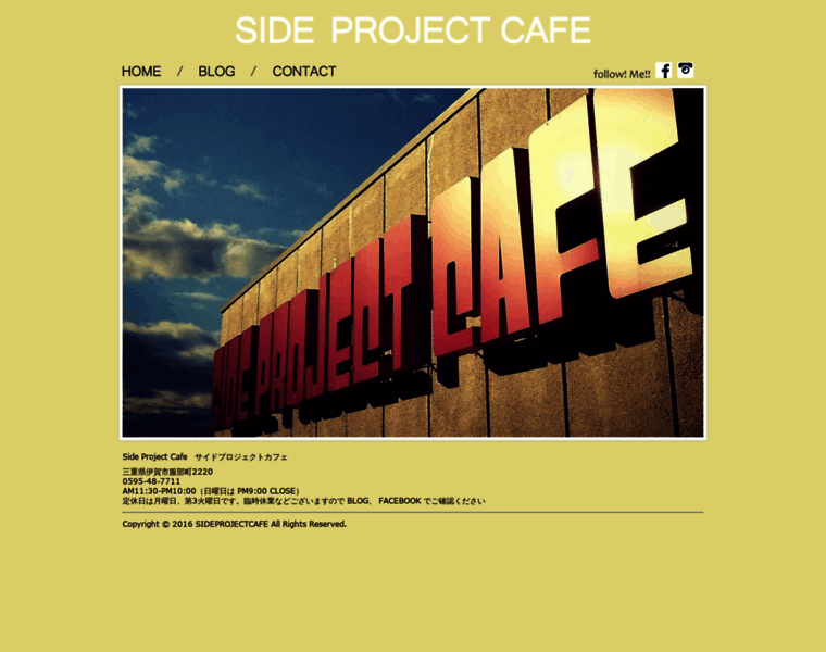 Sideprojectcafe.jp thumbnail