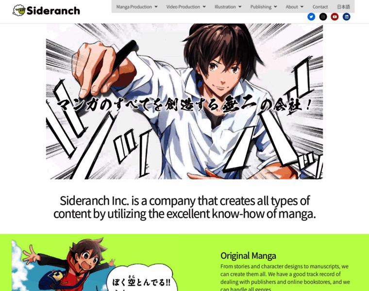 Sideranch.co.jp thumbnail