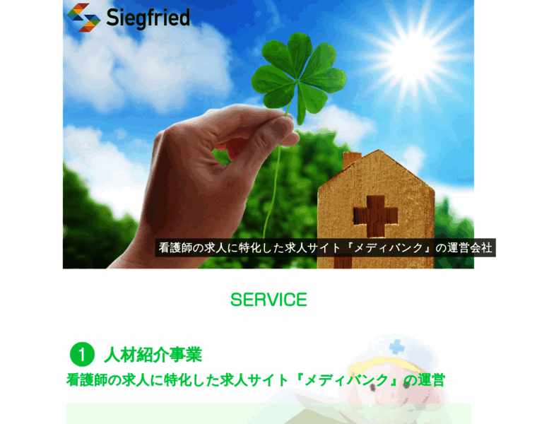 Sieg-fried.jp thumbnail