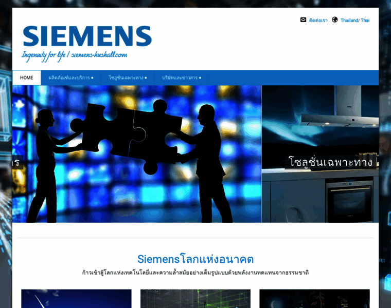 Siemens-hushall.com thumbnail