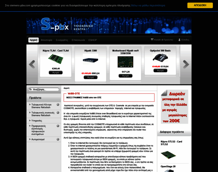 Siemens-pbx.com thumbnail