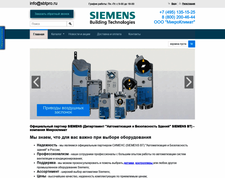 Siemensbt.ru thumbnail