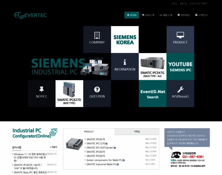 Siemensipc.com thumbnail