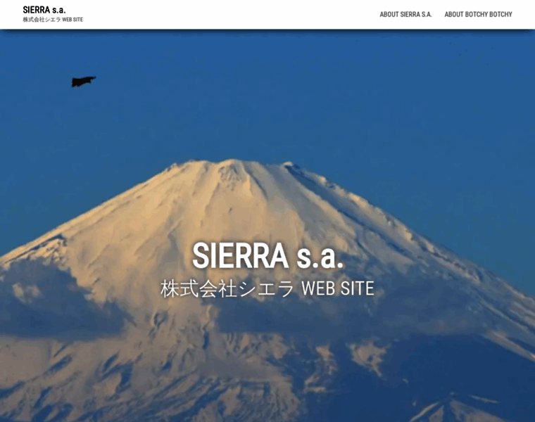 Sierra.co.jp thumbnail