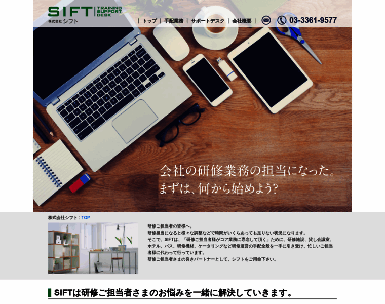 Sift-on.co.jp thumbnail