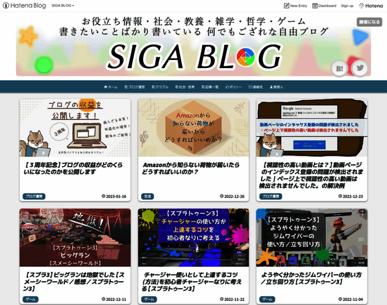 Sigablog.com thumbnail