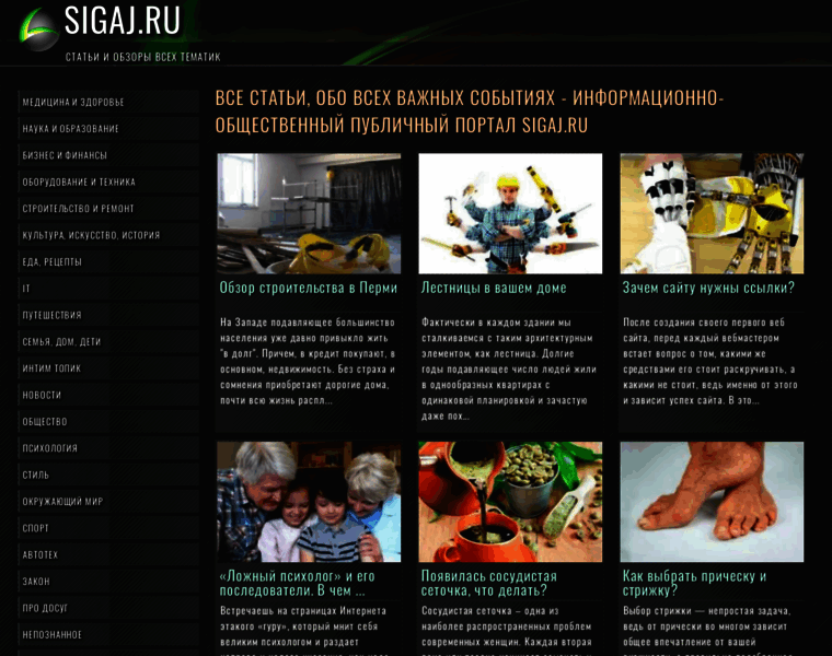 Sigaj.ru thumbnail