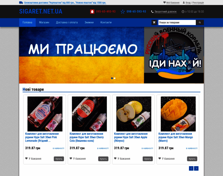 Sigaret.net.ua thumbnail
