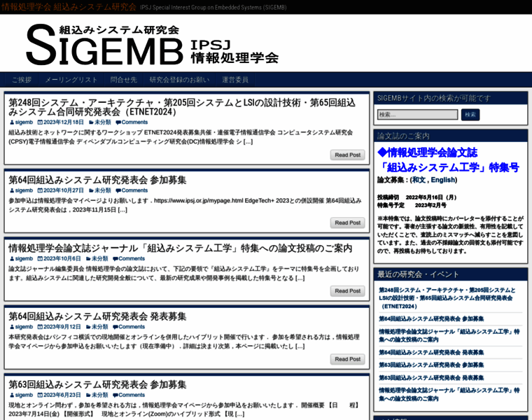 Sigemb.jp thumbnail