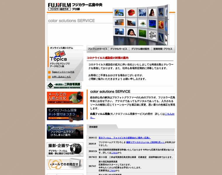 Sigma-hiroshima.com thumbnail