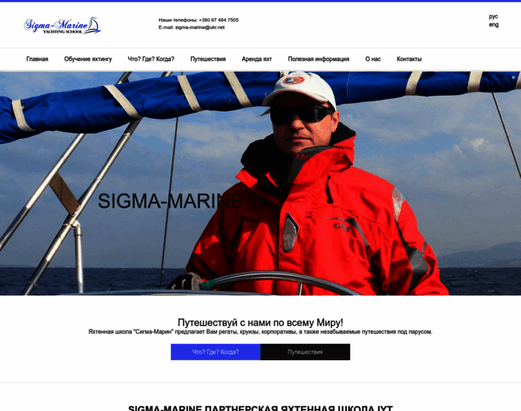 Sigma-marine.com thumbnail