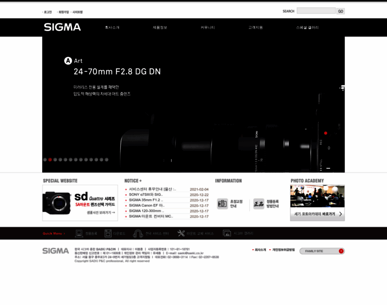 Sigma-photo.co.kr thumbnail