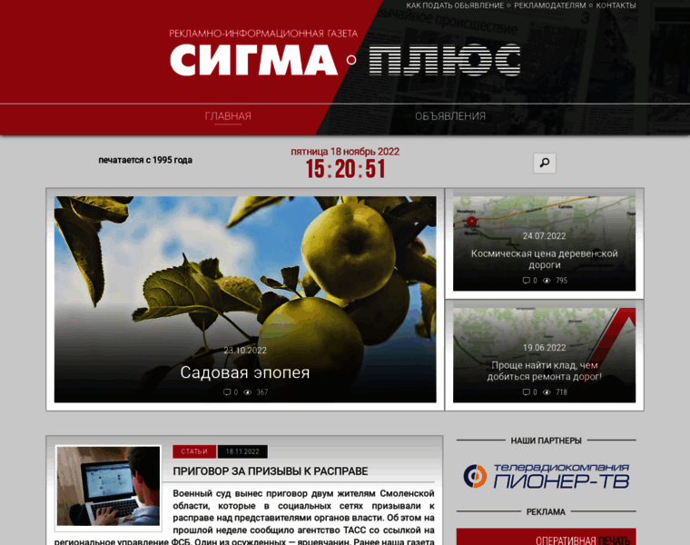 Sigma-plus.ru thumbnail