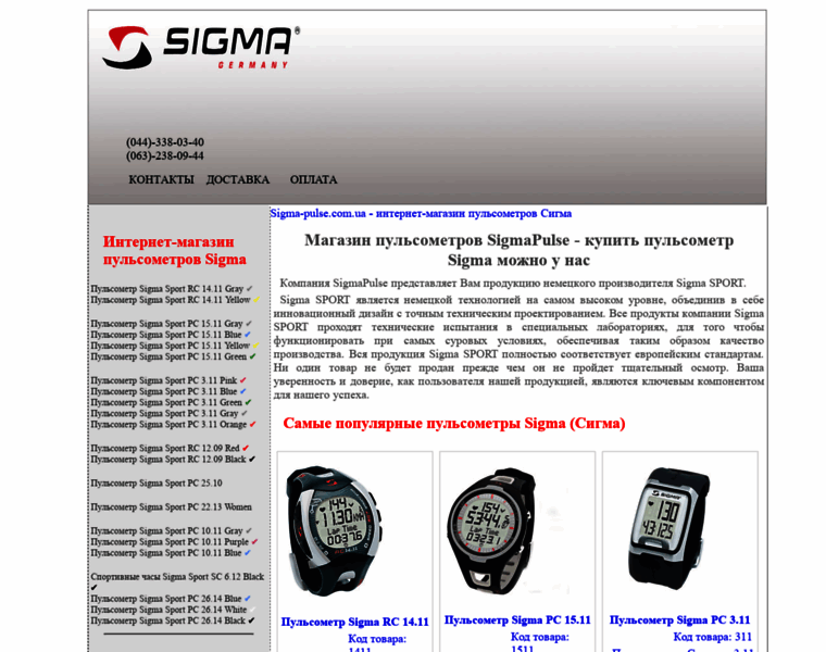 Sigma-pulse.com.ua thumbnail