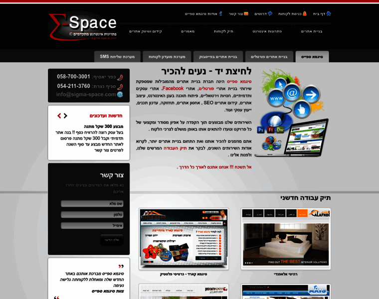 Sigma-space.com thumbnail