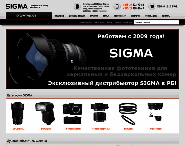 Sigma.by thumbnail