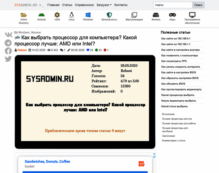 Sigmacomputers.ru thumbnail