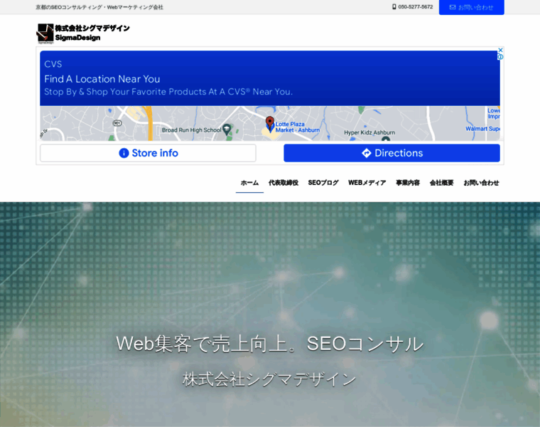 Sigmadesign.co.jp thumbnail