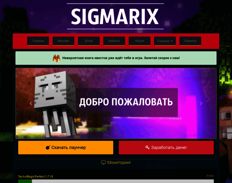 Sigmarix.ru thumbnail