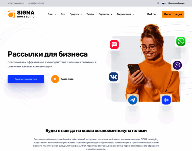 Sigmasms.ru thumbnail