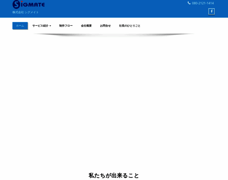 Sigmate.co.jp thumbnail