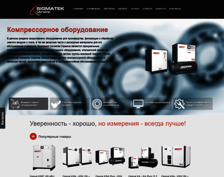 Sigmatek.com.ua thumbnail