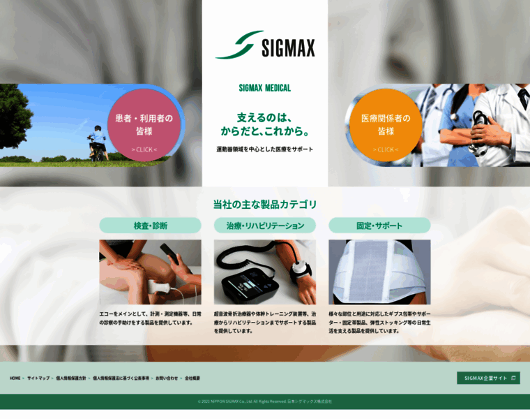 Sigmax-med.jp thumbnail