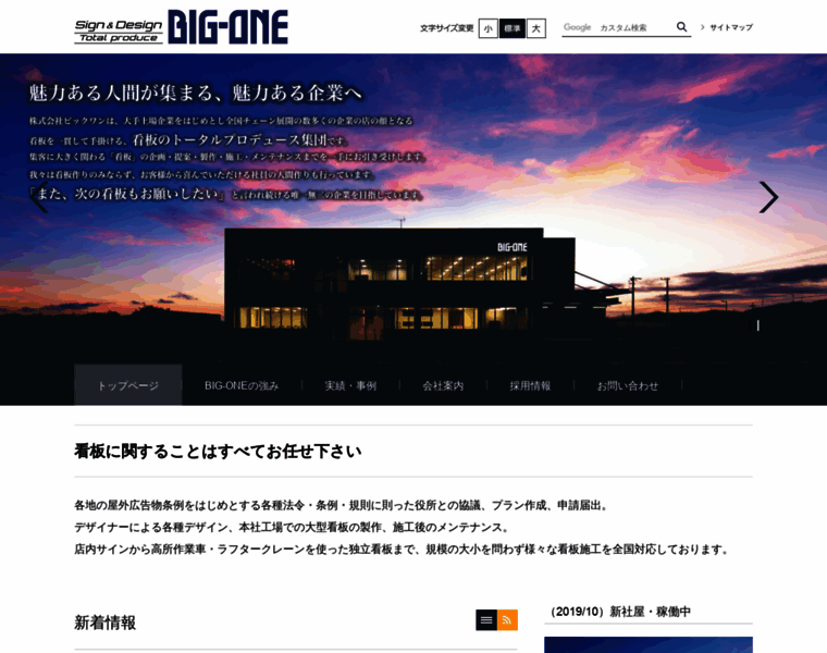 Sign-bigone.co.jp thumbnail