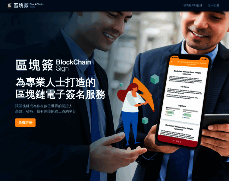 Sign.chainsecurity.asia thumbnail