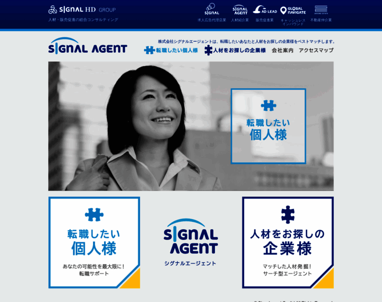Signal-agent.com thumbnail