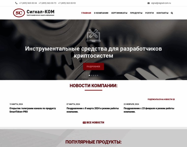 Signal-com.ru thumbnail