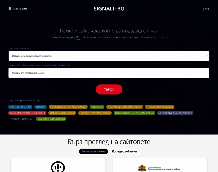 Signali.bg thumbnail
