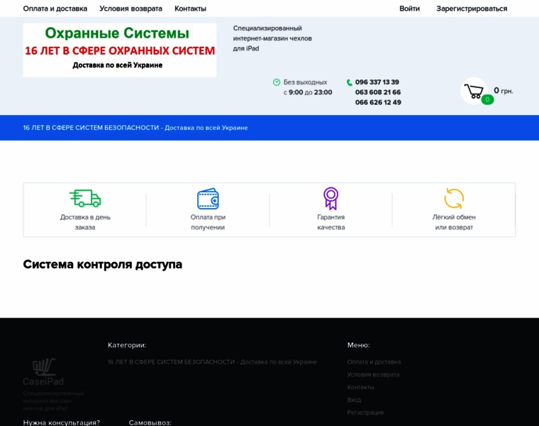 Signalizacia.com.ua thumbnail