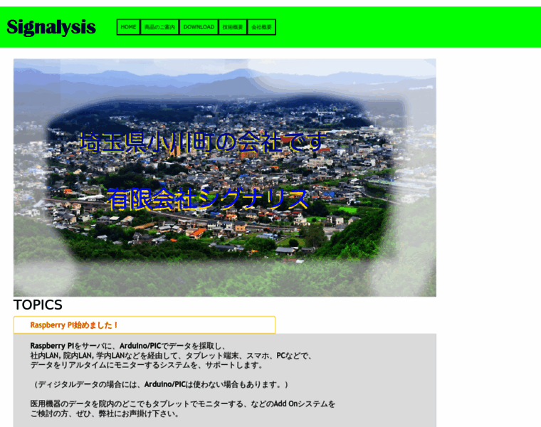 Signalysis.co.jp thumbnail Signalysis.co.jp thumbnail