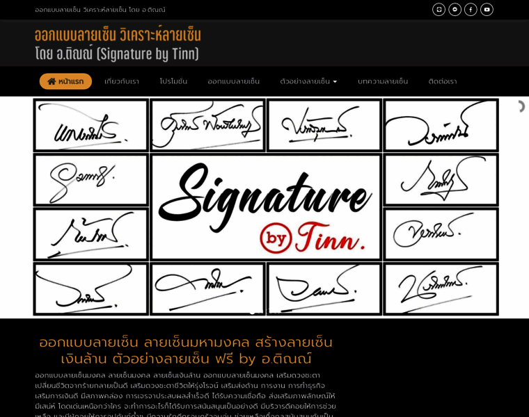 Signaturebytinn.com thumbnail