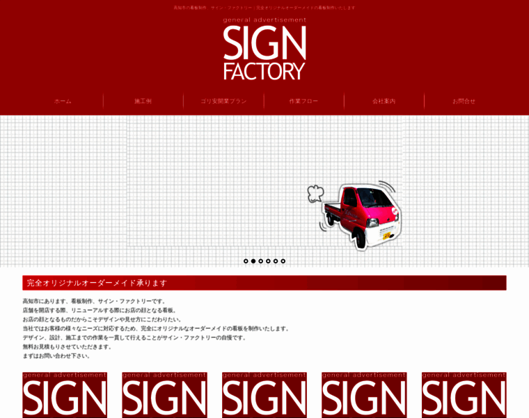 Signfactory.jp thumbnail
