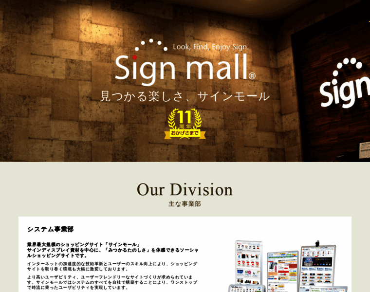 Signmall.co.jp thumbnail