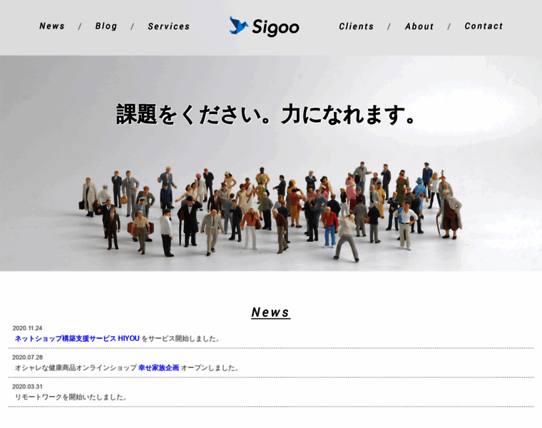 Sigoo.co.jp thumbnail