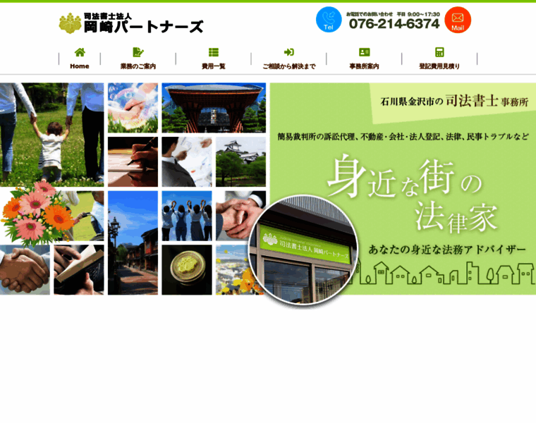 Sihou-okazaki.com thumbnail