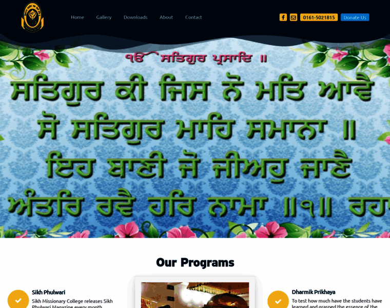 Sikhmissionarycollege.net thumbnail