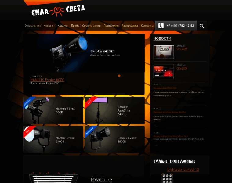 Sila-sveta.ru thumbnail