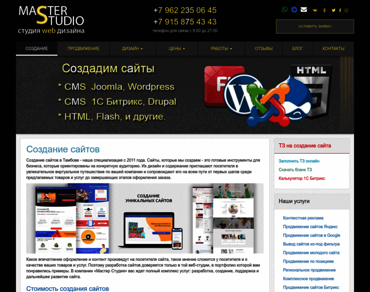Silaseo.ru thumbnail