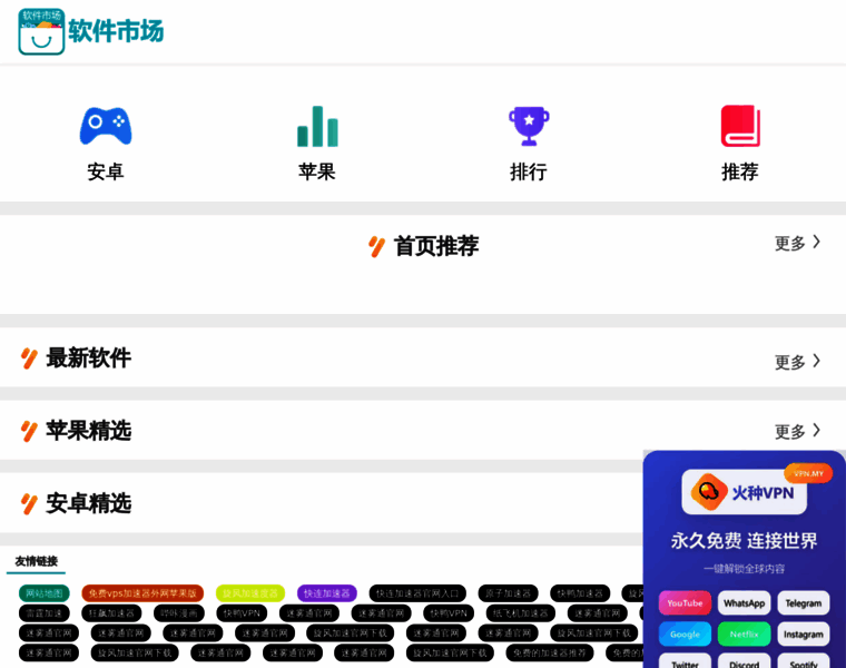 Sildenafilok.com thumbnail