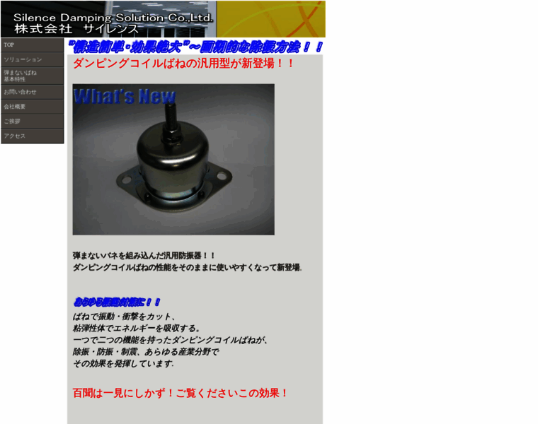 Silence.jp thumbnail
