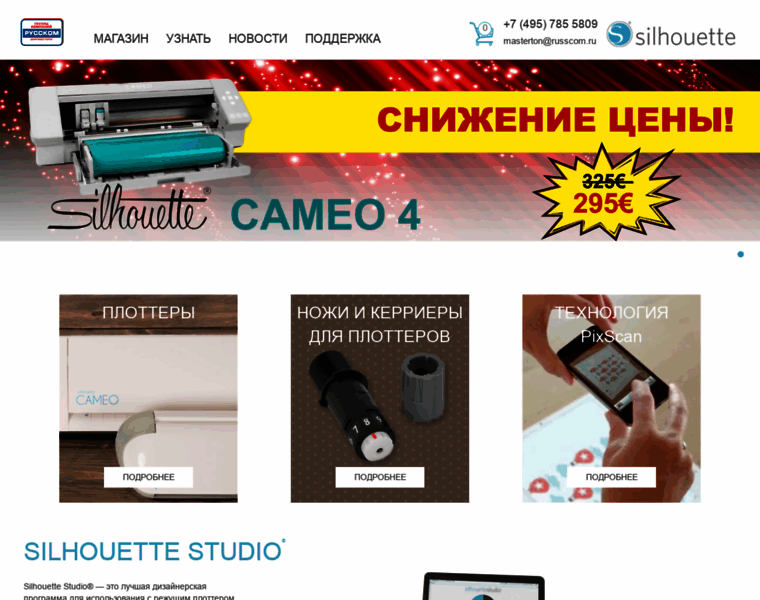 Silhouette-cameo.ru thumbnail